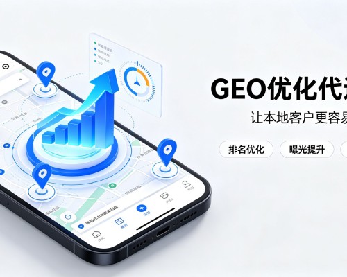 恩阳GEO优化